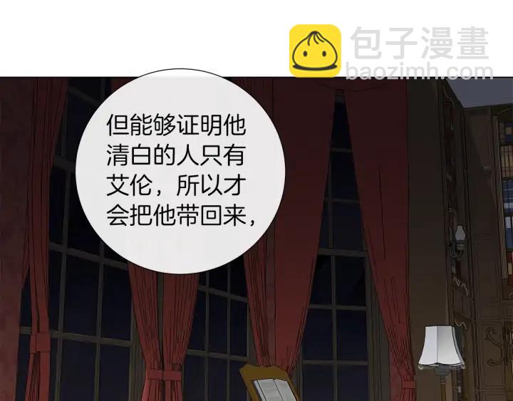 第23话 欺骗86