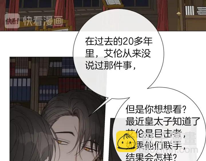 第23话 欺骗87