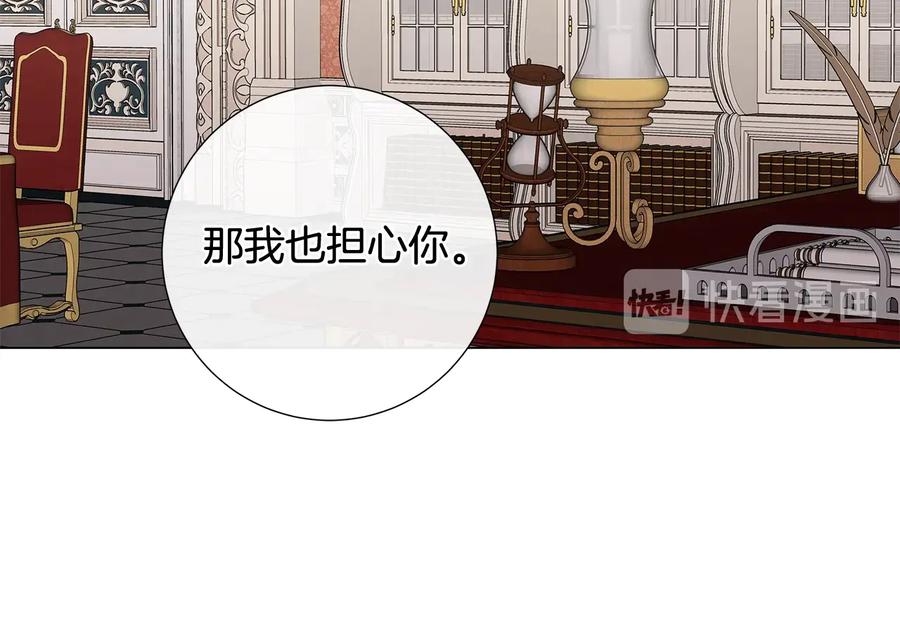 第25话 真的担心你88