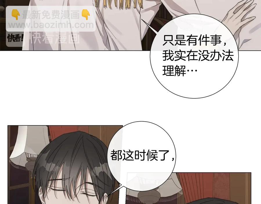 第25话 真的担心你9