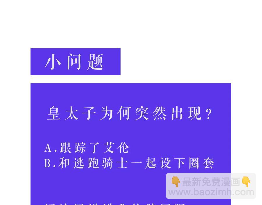 第26话 抓到你了97