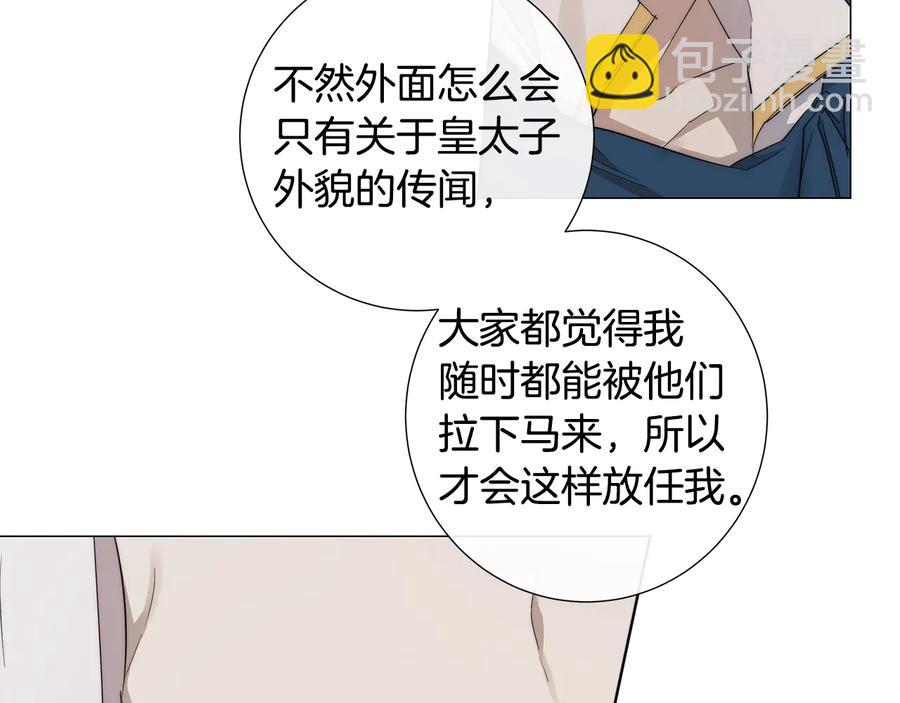 第27话 伪装93