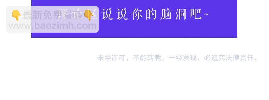 第28话 取东西？101
