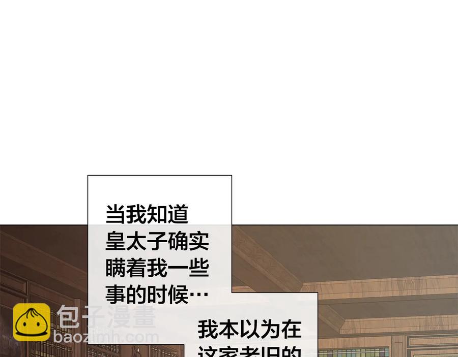 第28话 取东西？83