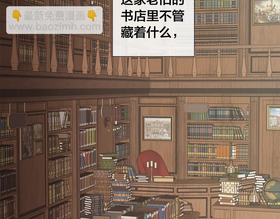 第28话 取东西？84