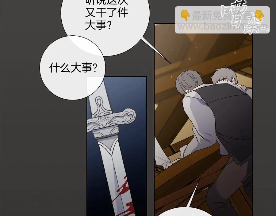 第32话 不知名的刺客1
