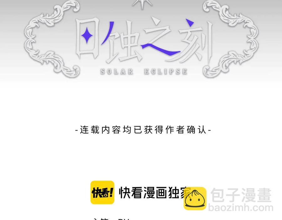 第32话 不知名的刺客12
