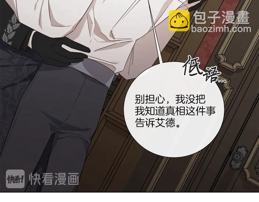第32话 不知名的刺客41