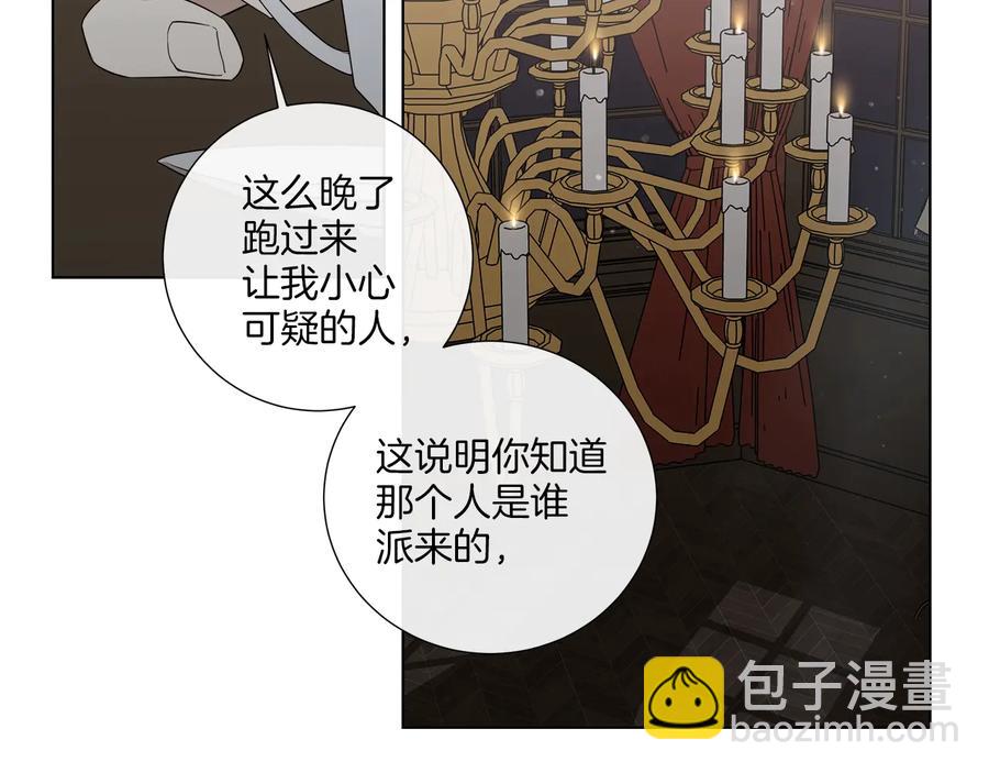 第32话 不知名的刺客69