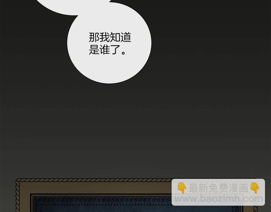 第32话 不知名的刺客73