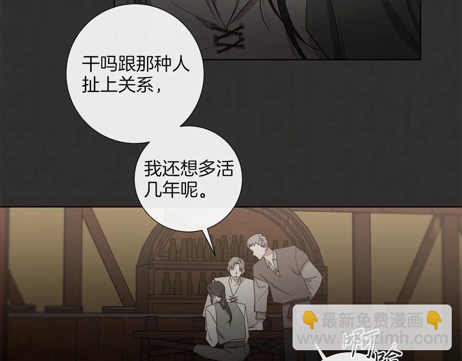 第32话 不知名的刺客8