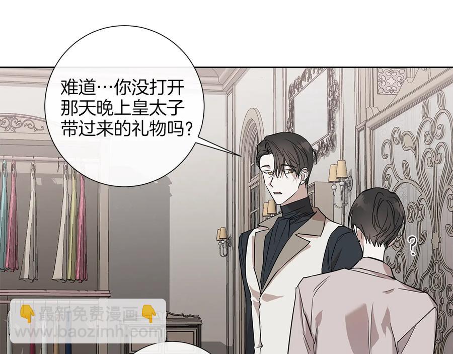 第32话 不知名的刺客82