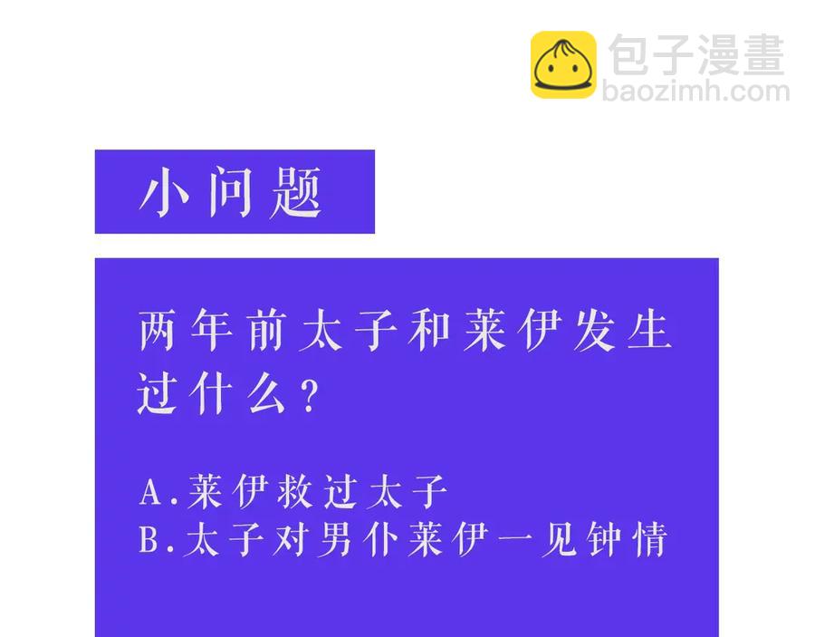 第35话 相见不相认111