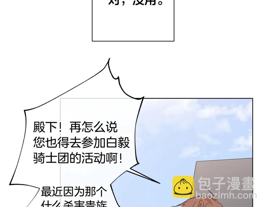 第36话 心中的刺22