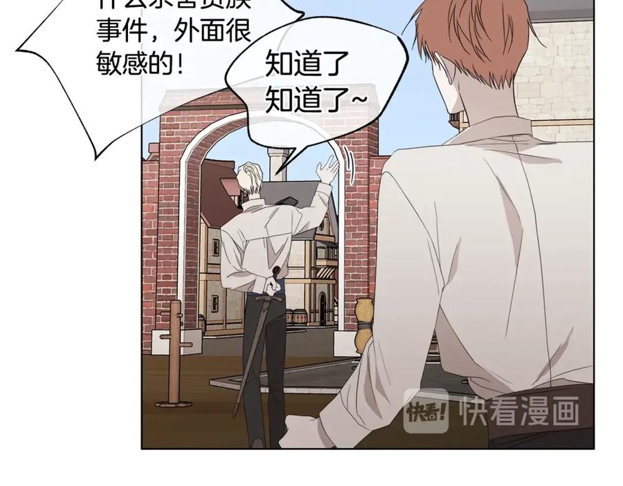第36话 心中的刺23