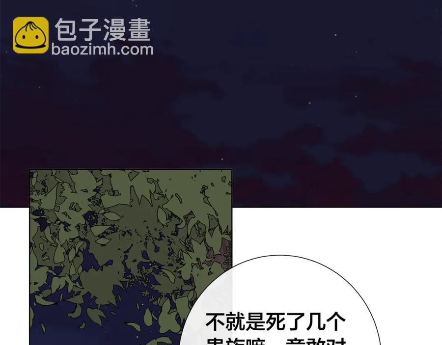 第36话 心中的刺32