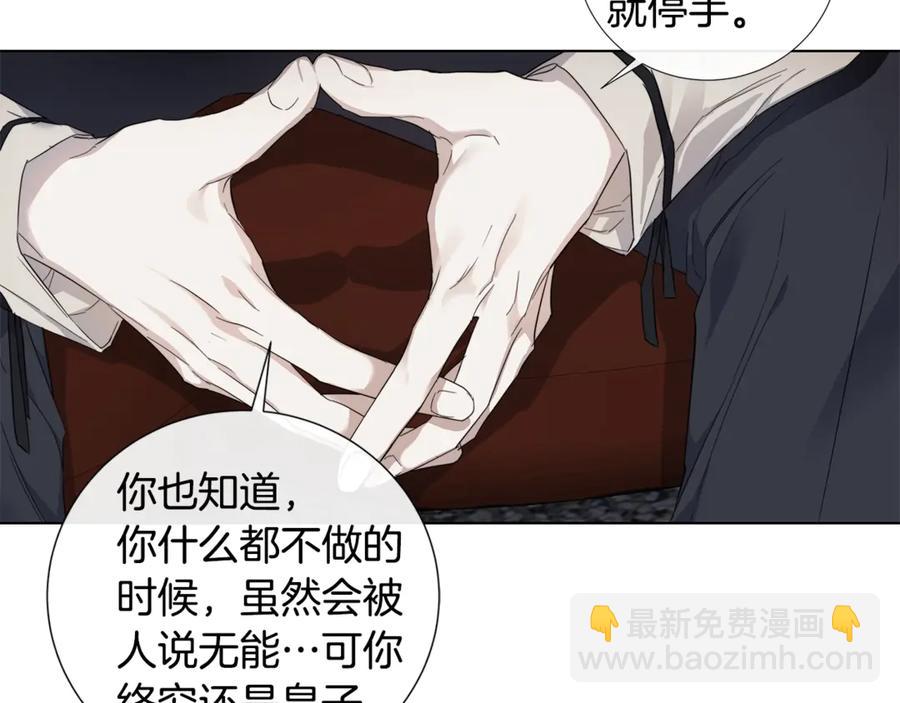 第38话 为什么在意？32