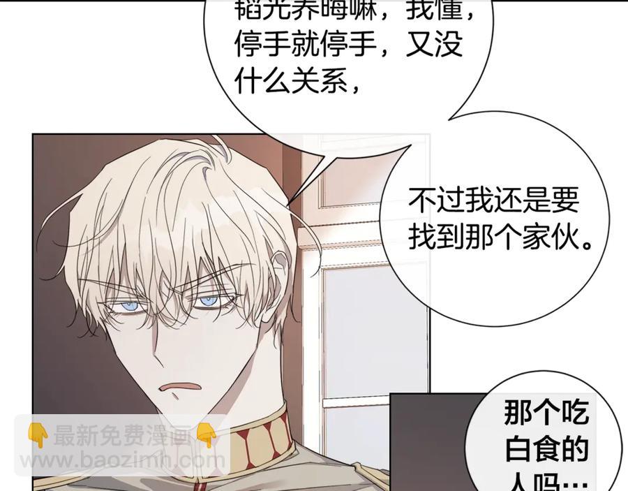 第38话 为什么在意？34