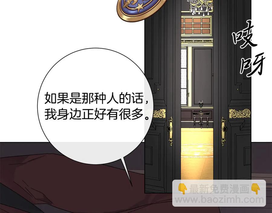 第39话 你的选择104