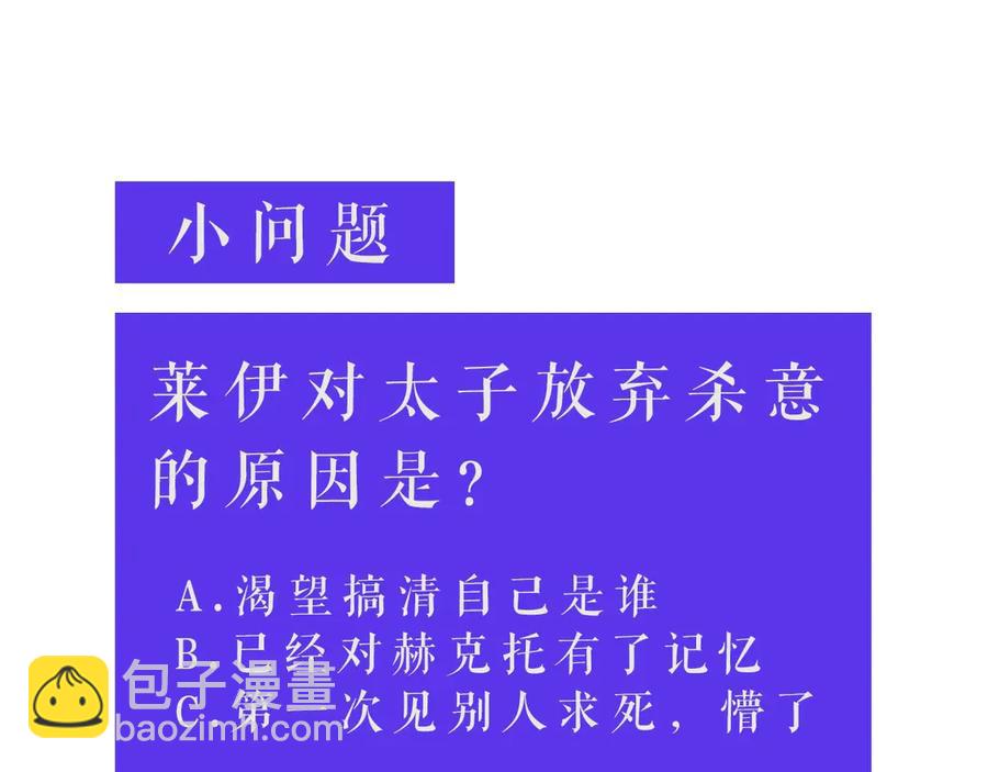 第39话 你的选择113