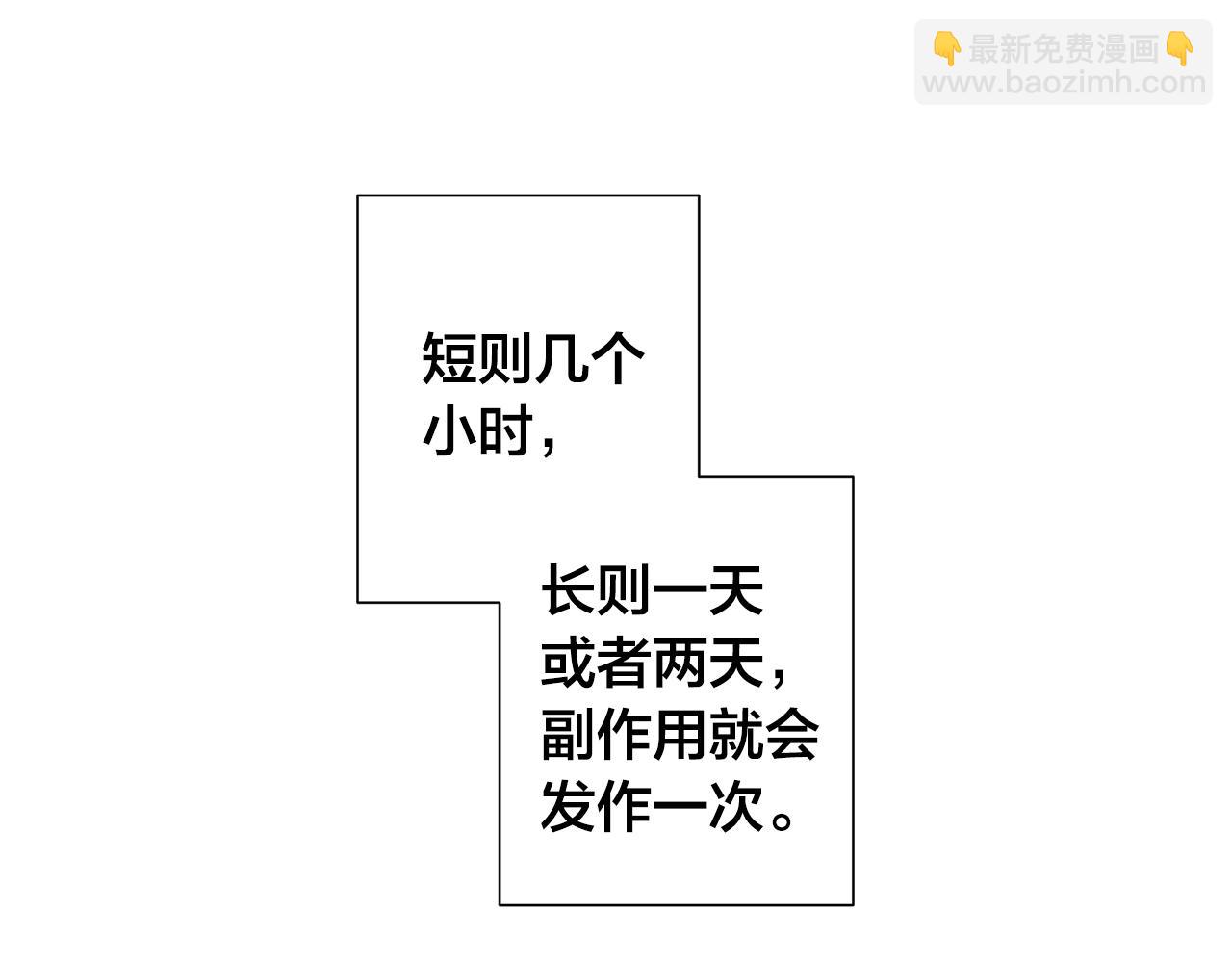 第40话 难以治愈109