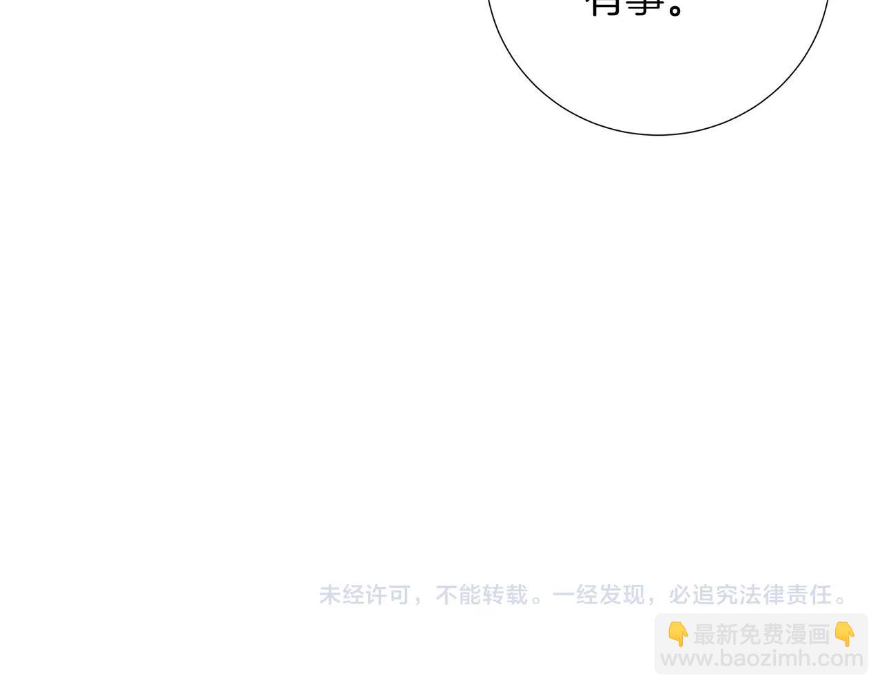 第42话 不会让你死102