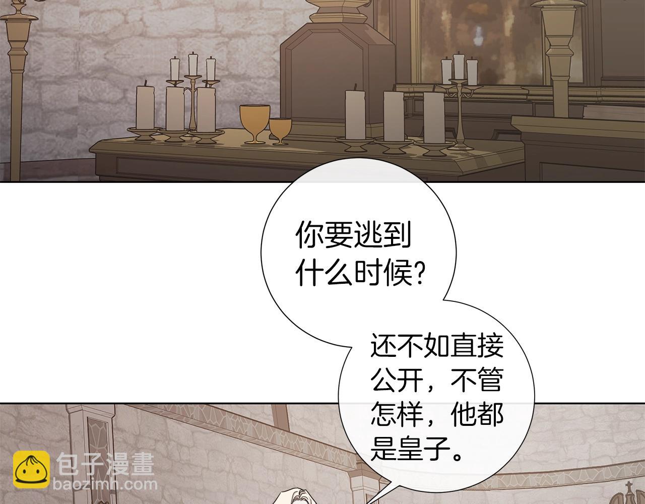第42话 不会让你死13