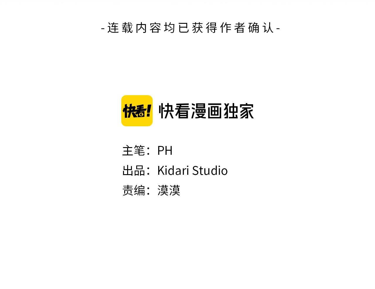 第45话 为时已晚41