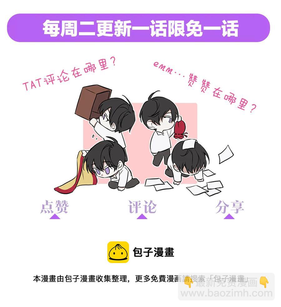 第46话 艾伦有危险！112