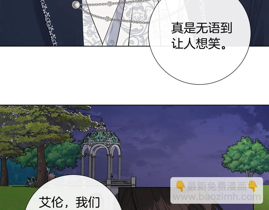 第46话 艾伦有危险！12