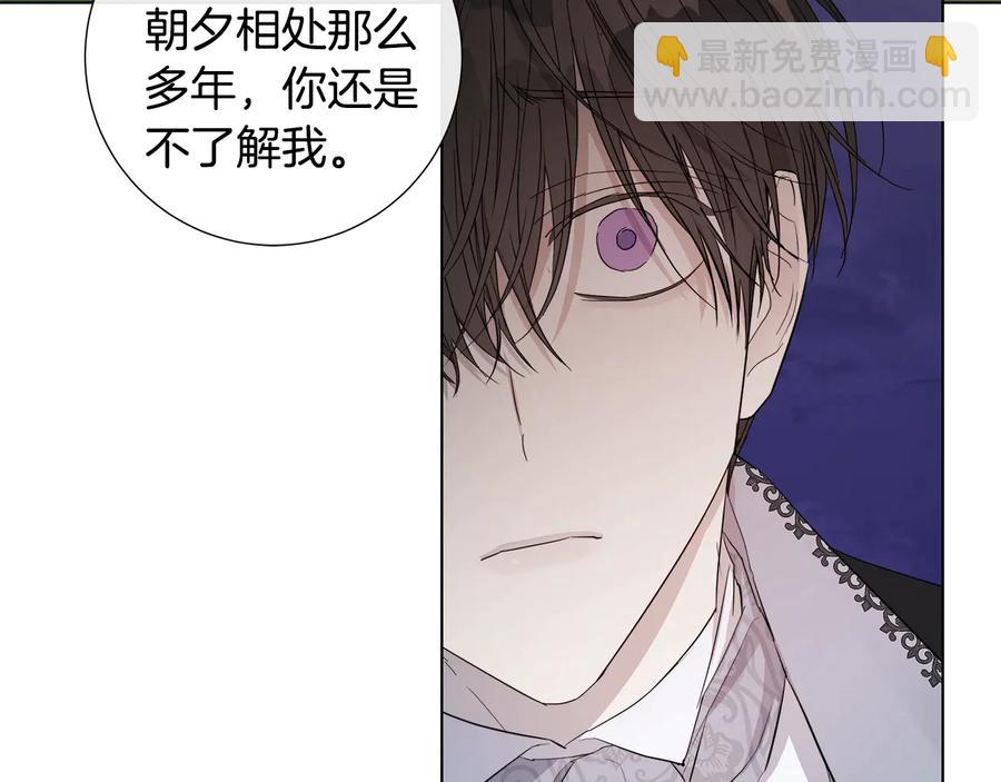 第46话 艾伦有危险！13