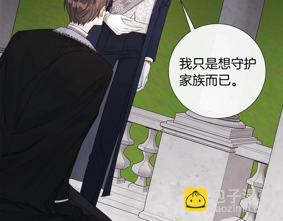 第46话 艾伦有危险！16