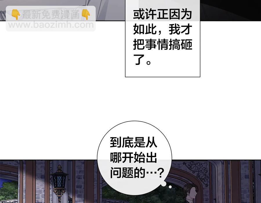 第46话 艾伦有危险！39