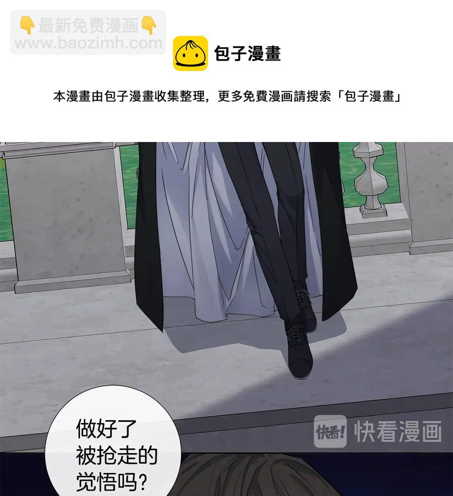第46话 艾伦有危险！5