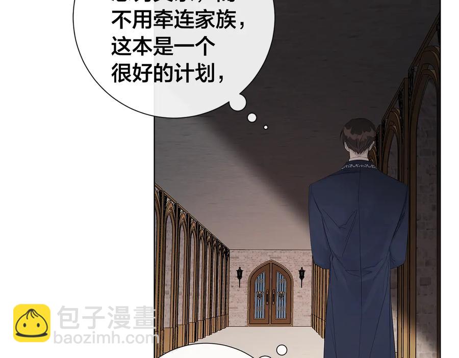 第46话 艾伦有危险！54