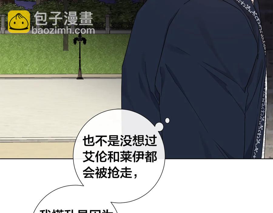 第46话 艾伦有危险！57