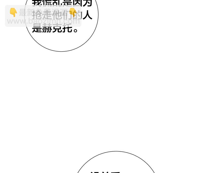 第46话 艾伦有危险！58