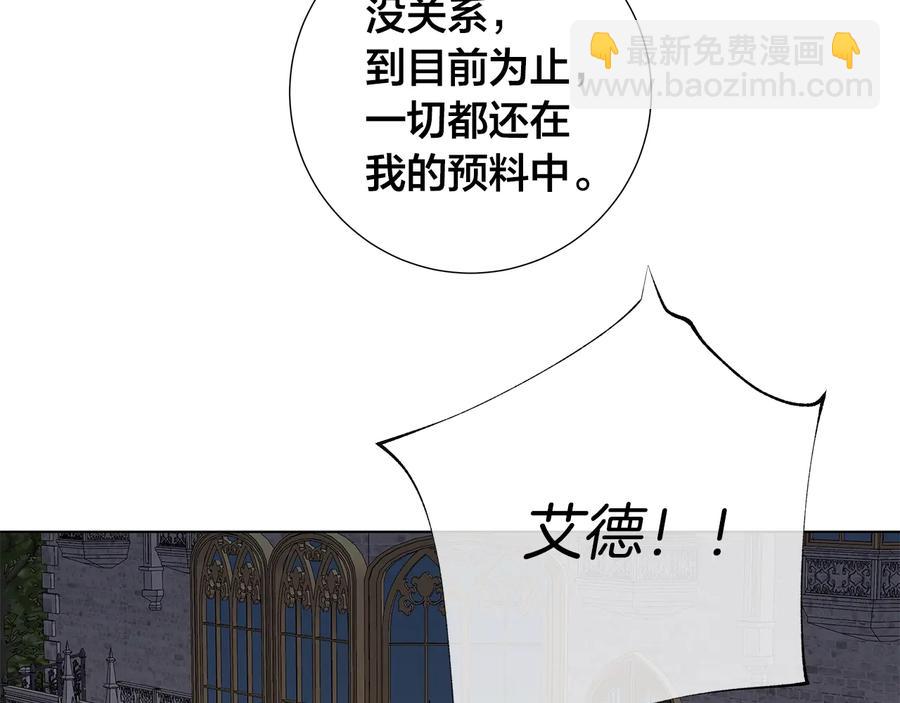 第46话 艾伦有危险！59