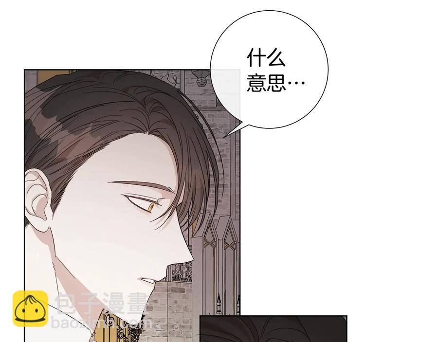 第46话 艾伦有危险！69