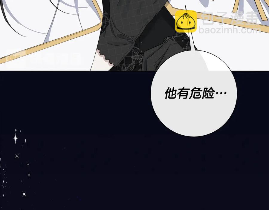 第46话 艾伦有危险！73