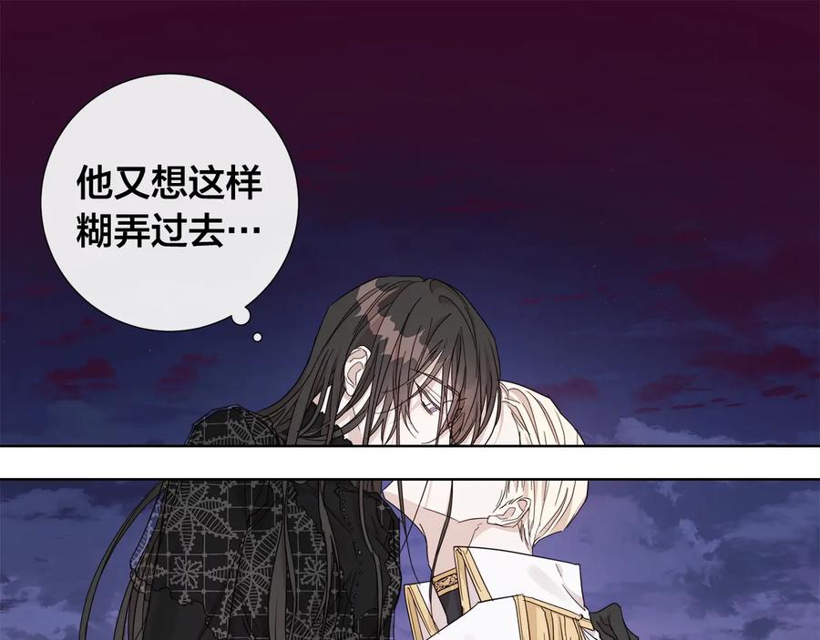 第46话 艾伦有危险！80