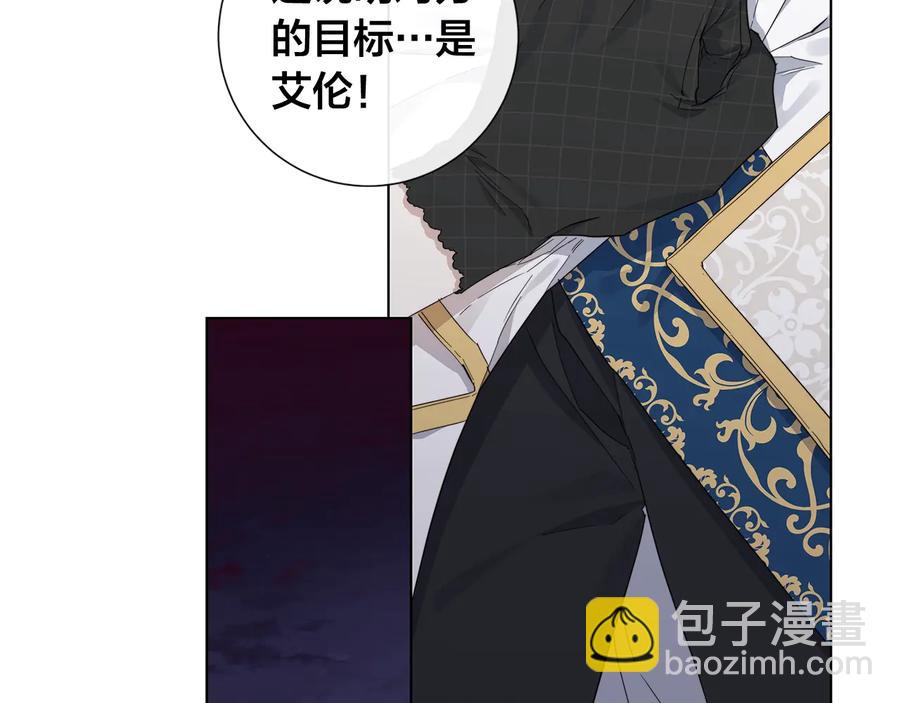 第46话 艾伦有危险！87