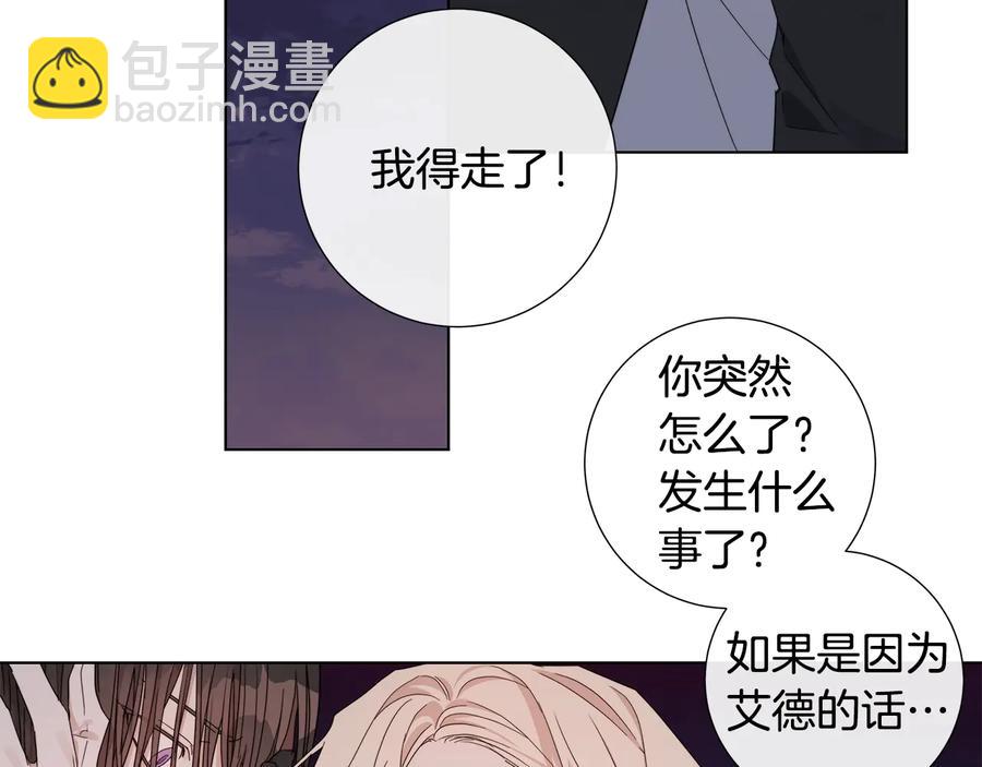 第46话 艾伦有危险！88