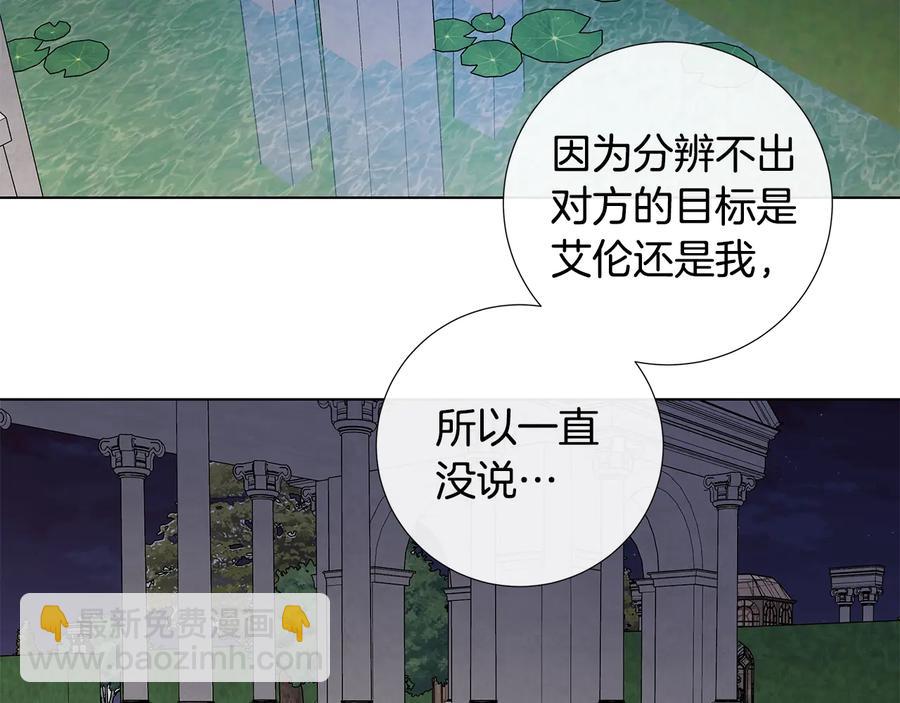 第46话 艾伦有危险！93