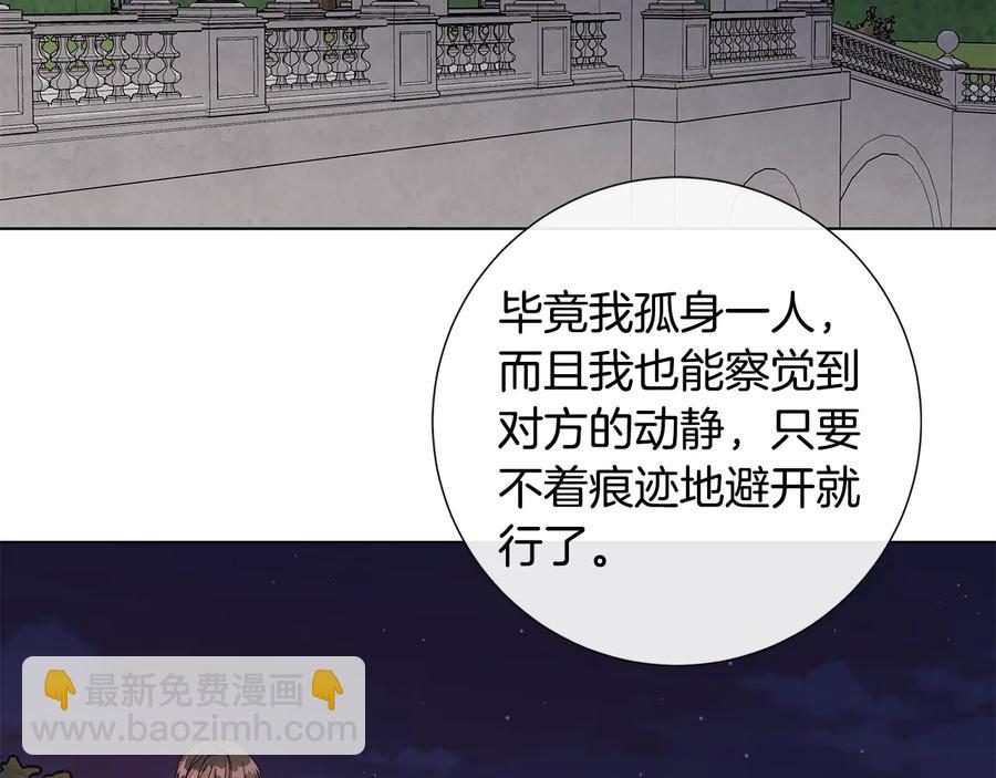 第46话 艾伦有危险！94