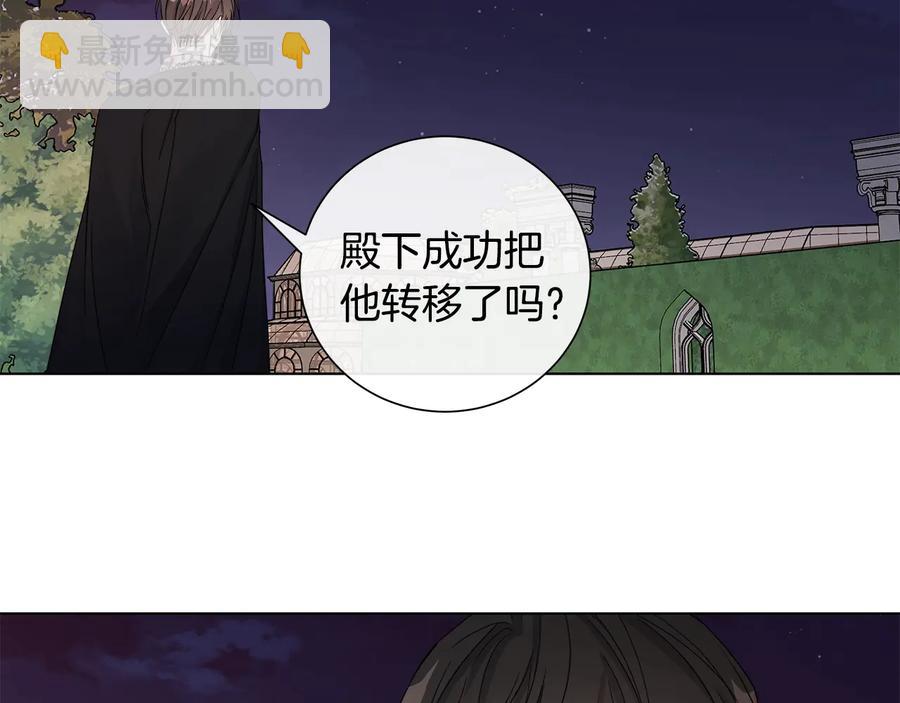 第46话 艾伦有危险！95