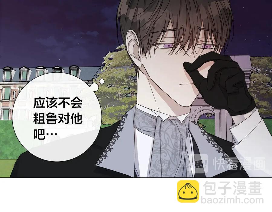 第46话 艾伦有危险！96