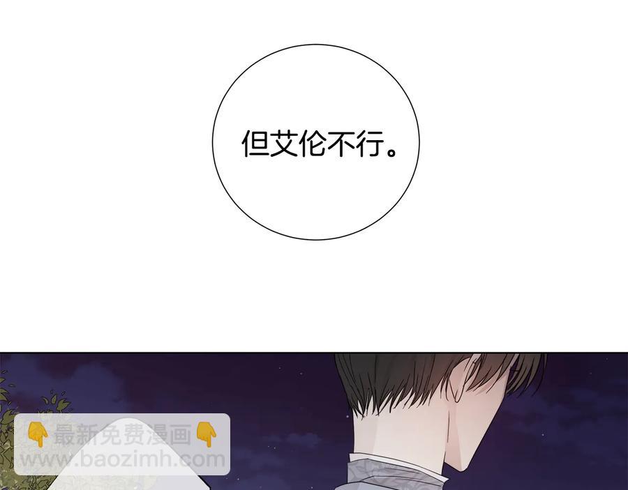 第46话 艾伦有危险！97