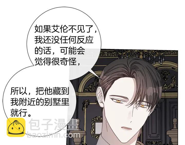 第47话 跟我走133