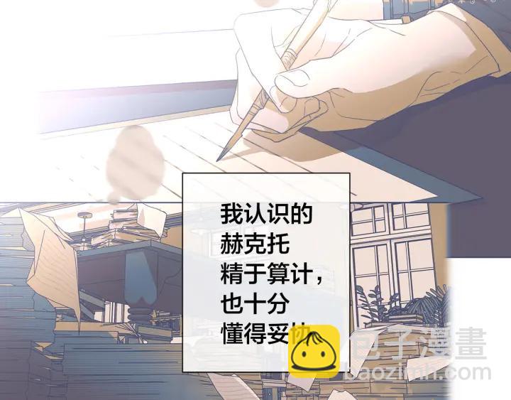 第47话 跟我走79